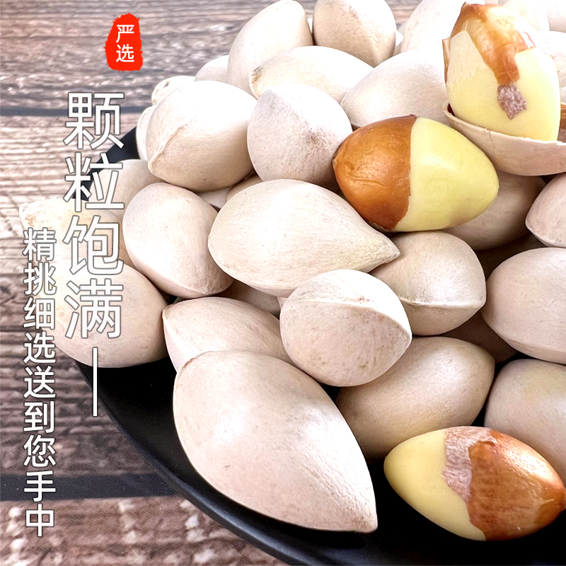[Quality Large Fruit] 2025 Fresh Large White Ginkgo Nuts Raw Shelled Soup Sugar Water for Japanese Restaurants