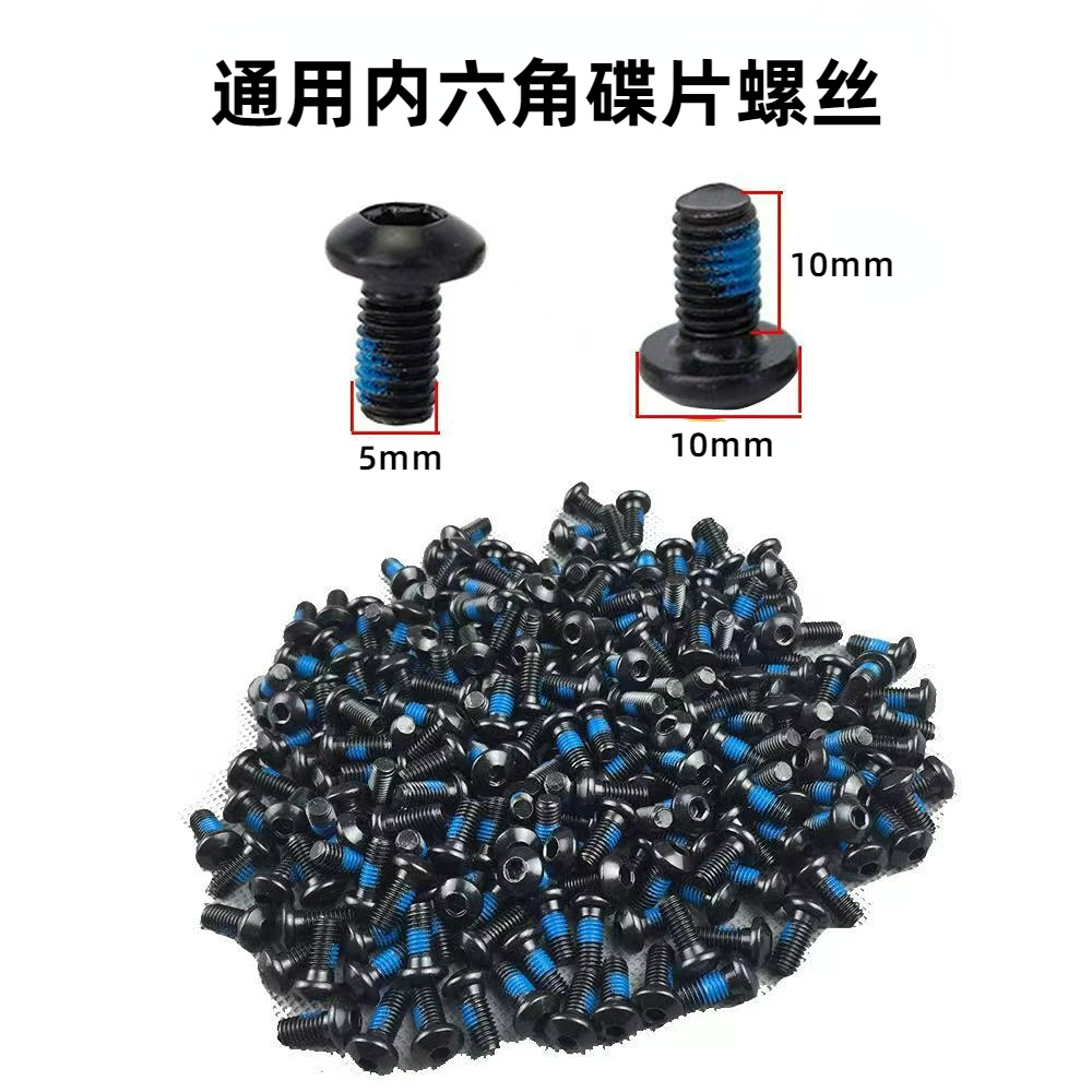 Mountain bike brake disc hexagon screw folding bicycle disc brake disc fixed screw disc brake disc screw