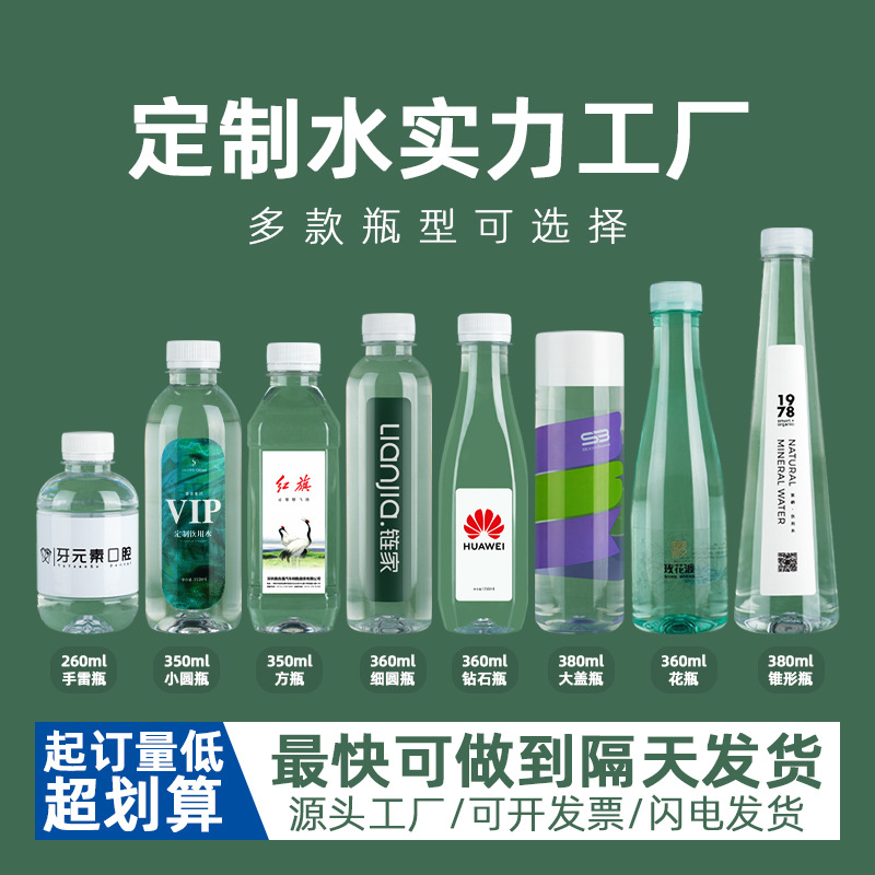 Индивидуальная минеральная вода с логотипом маленькая бутылка отель бар популярная свадебная конусная чистая вода оптом бесплатная доставка