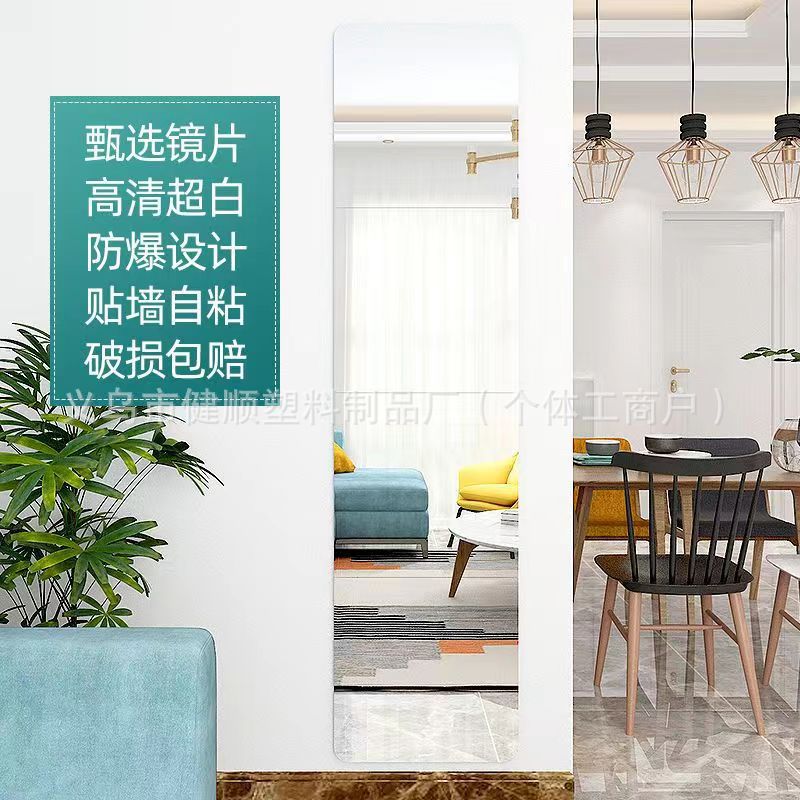 High-definition Spliceable Acrylic Full-body Soft Mirror Self-adhesive Wall-pasted Household Toilet Makeup Mirror Dressing Mirror