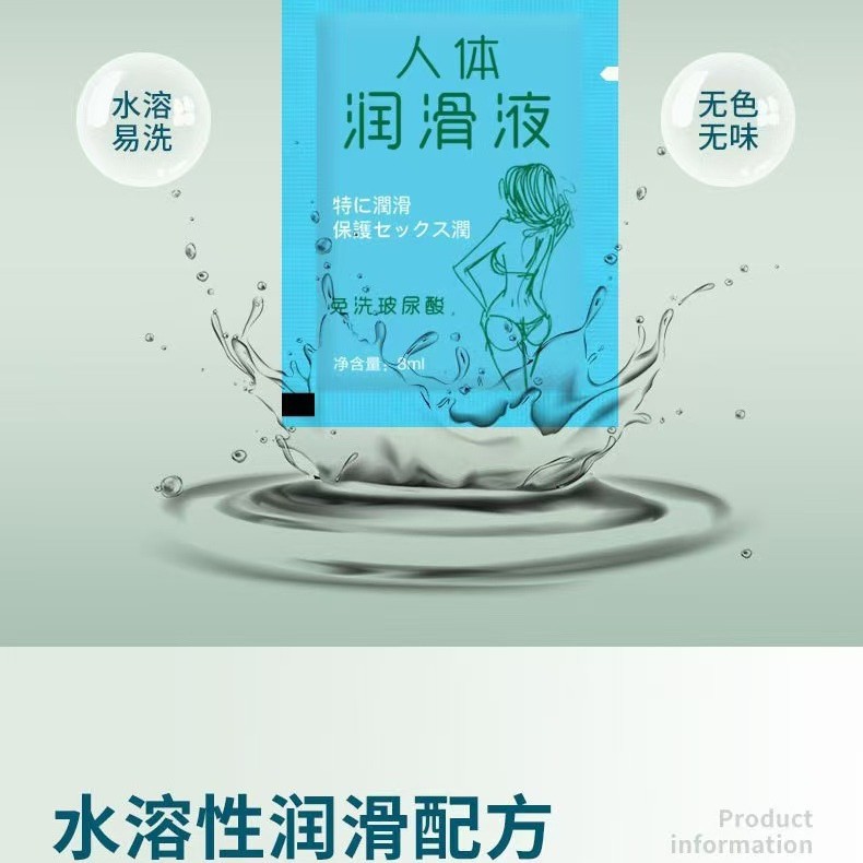 Adult human body lubricating oil husband and wife sex lubricant 8ml lubricating fluid sex toys disposable independent bag