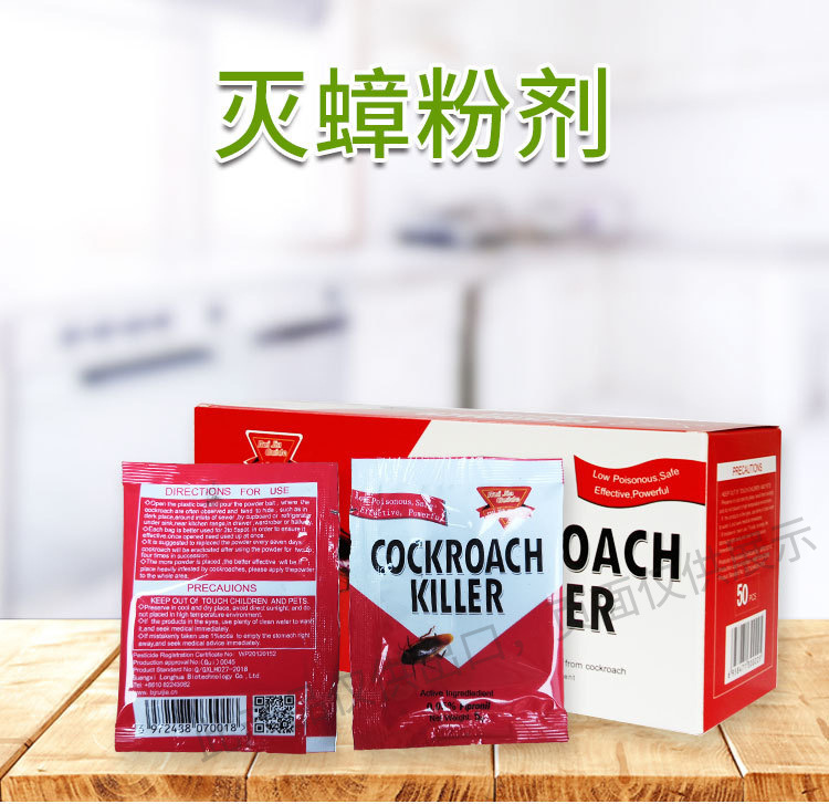 Ruijia (0.05% fipronil) anti-cockroach bait particles 5G anti-cockroach bait agent wholesale