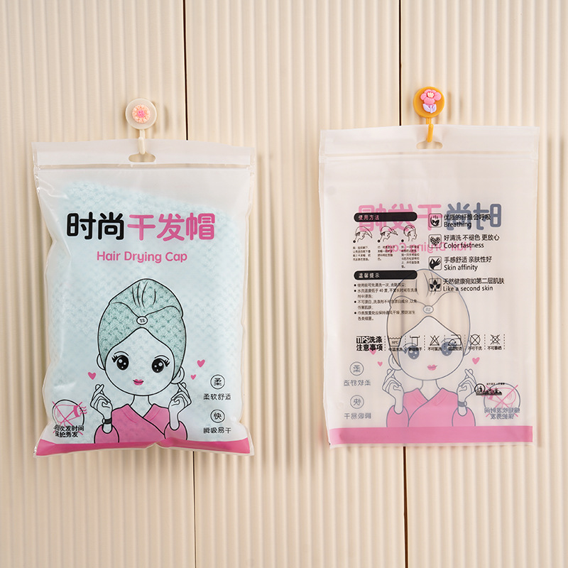 Hair drying cap dustproof transparent packaging bag frosted PE bag frosted bag home textile home decoration customizable logo daily chemical packaging bag