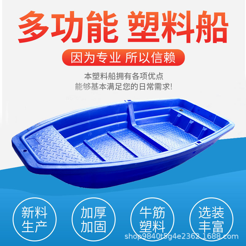 Pe Oxford Plastic Boat Double-Layer Boat Aquaculture Boat Salvage Boat Assault Boat Thickened Small Boat Sightseeing Boat