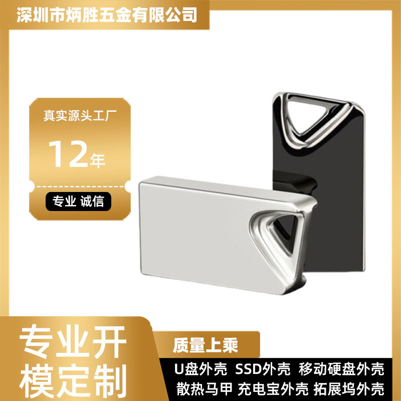 Мини USB корпус черного коллоидного металла, может воспроизводить логотип, оптовая продажа USB алюминиевого корпуса