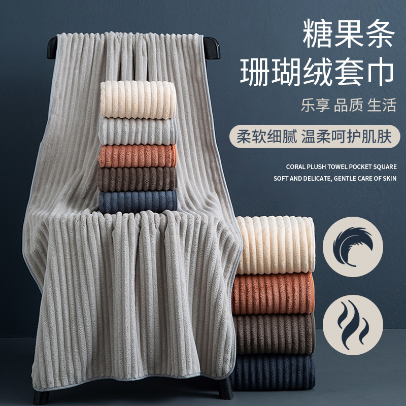 Оптовое домашнее мягкое банное полотенце, коралловый флис, впитывающее полотенце для лица, утолщенный набор подарков с конфетными полосками