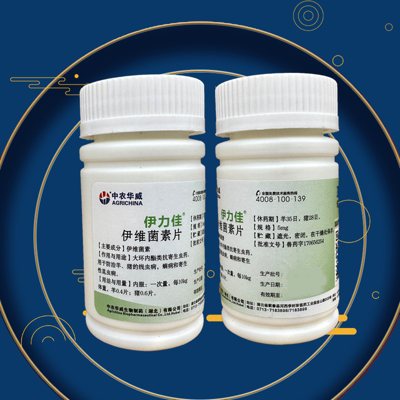 Yilijia Ivermectin Tablets for Pigs, Cattle, Sheep, Dogs, Pets, Oral Anthelmintic Drugs to Kill Mites and Nematodes, Internal and External Deworming Veterinary Drugs