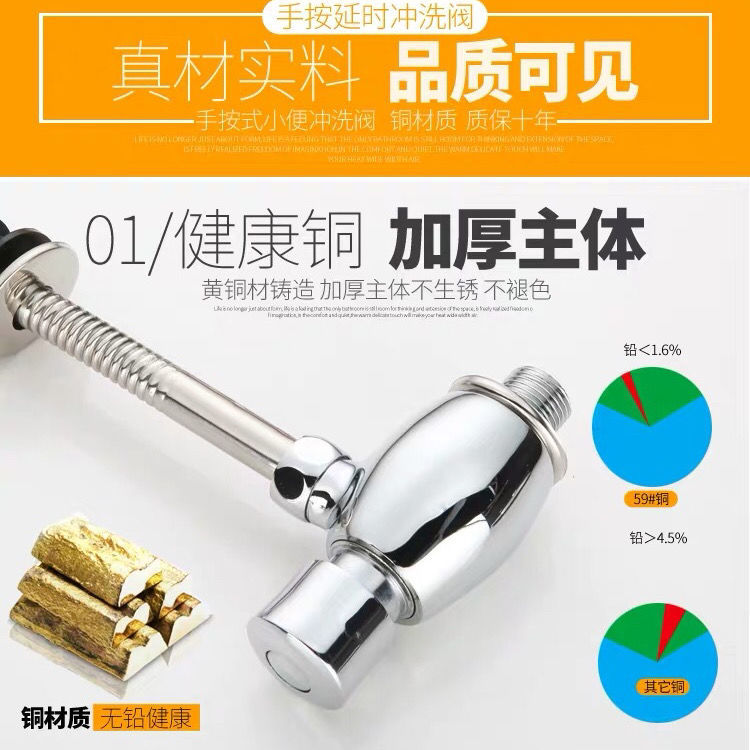 All copper urinal flush valve hand-pressed urinal flush valve household toilet urinal delay switch valve