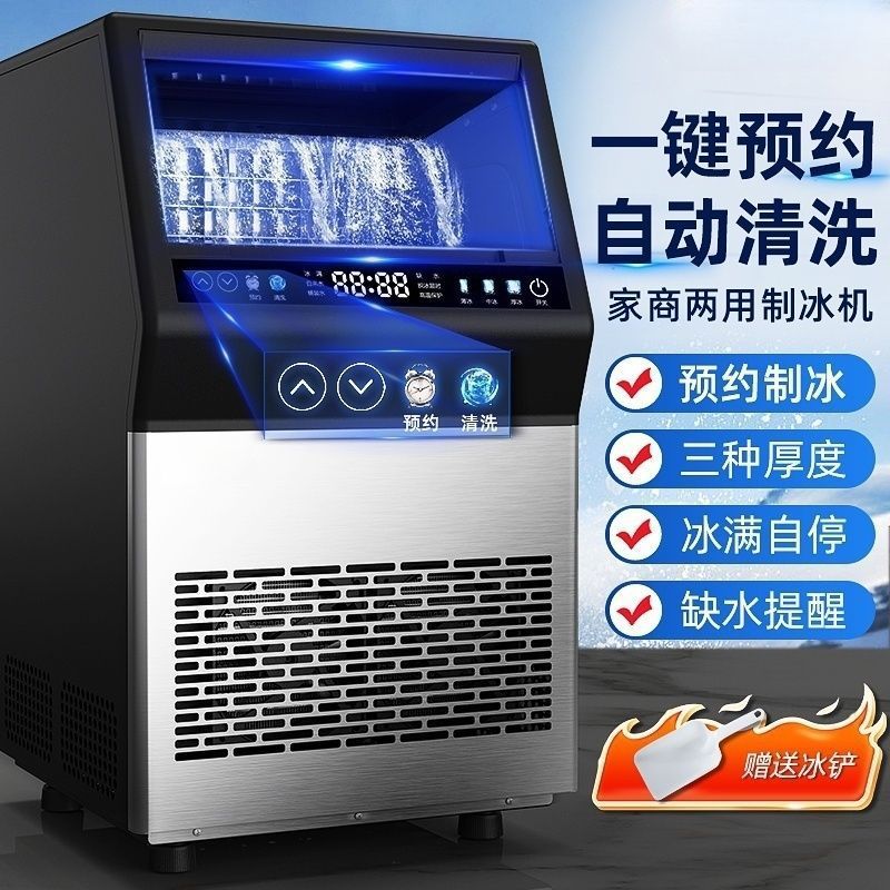 Новая коммерческая машина для льда, большая, полностью автоматическая, маленькая, для общежитий, машина для льда для молочного чая, квадратная машина для льда KTV