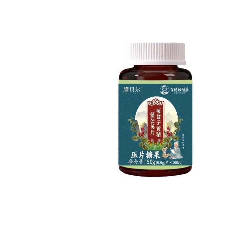 Shanbeli Raspberry Polygonatum Dandelion Tablets Food Official Flagship Store 100 Tablets/Bottle