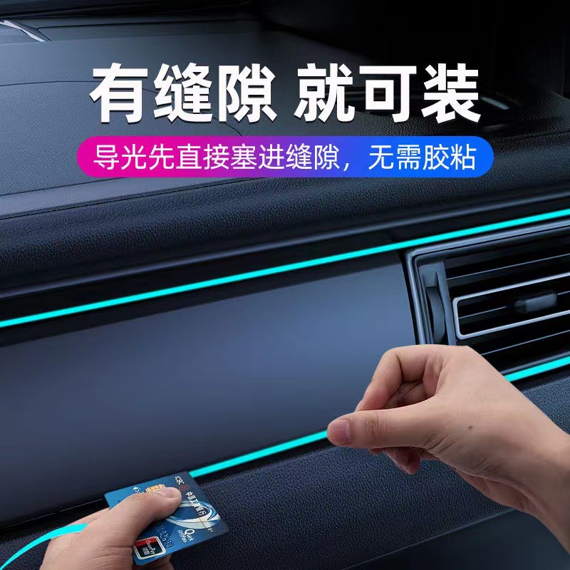 Factory Car Led Decorative Cold Light Interior Atmosphere Light 2m El Neon Light Emitting Strip Ultra-Thin Car Use