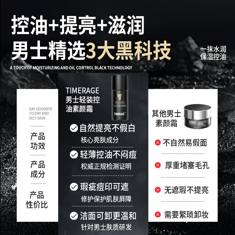 Men's Makeup Cream Bb Cream Concealer Acne Mark Oil Control Repair Natural Non-Whitening Liquid Foundation Fake Makeup Special Wholesale