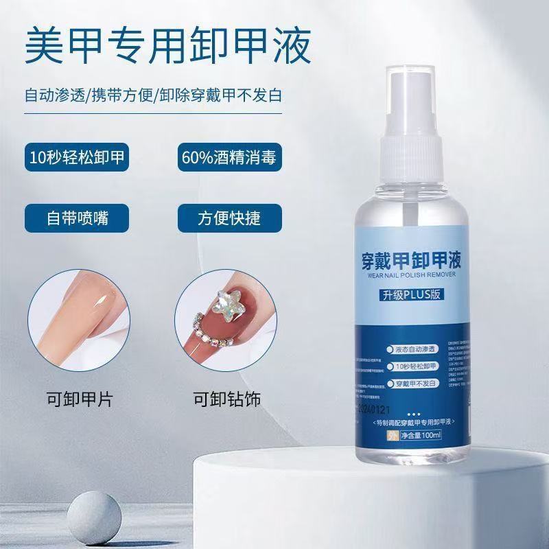 Wearable Nail Polish Remover, Easy to Clean Nail Polish Remover, Manicure Tool, Wearable Nail Polish Solid Glue Special Nail Polish Remover