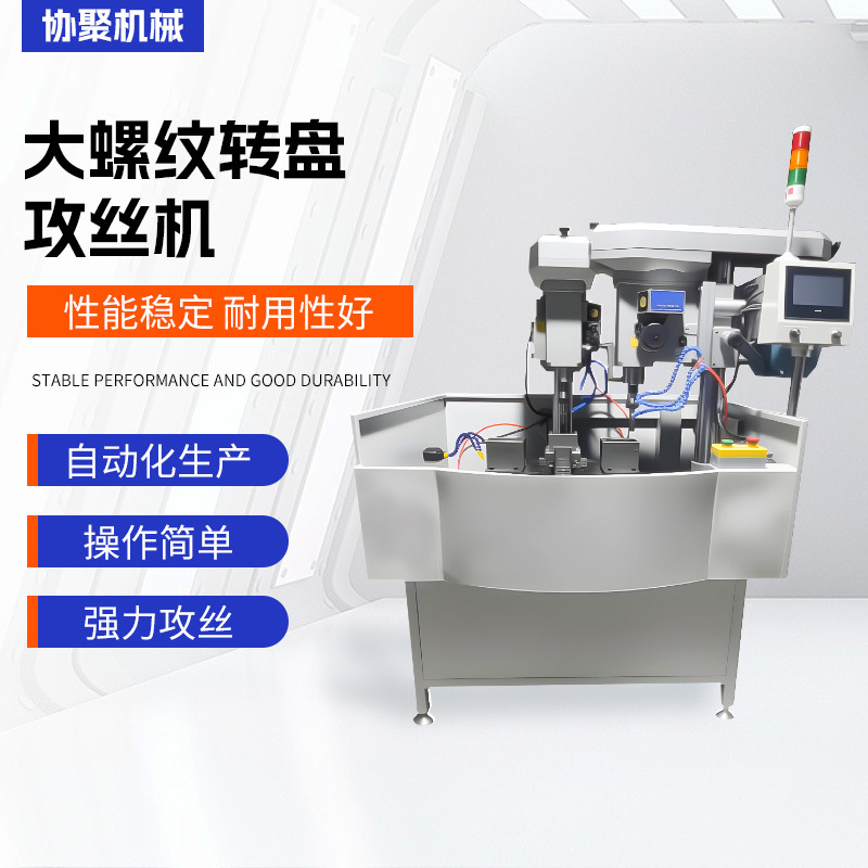 Нинбо, полностью автоматизированное производство станка для сверления и нарезки резьбы с ЧПУ, новый большой поворотный станок для нарезки резьбы