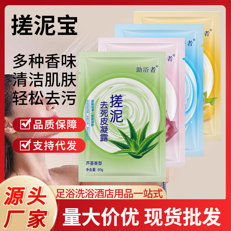 Мешок с грязевым скрабом для полного отшелушивания, специальный продукт для ванной