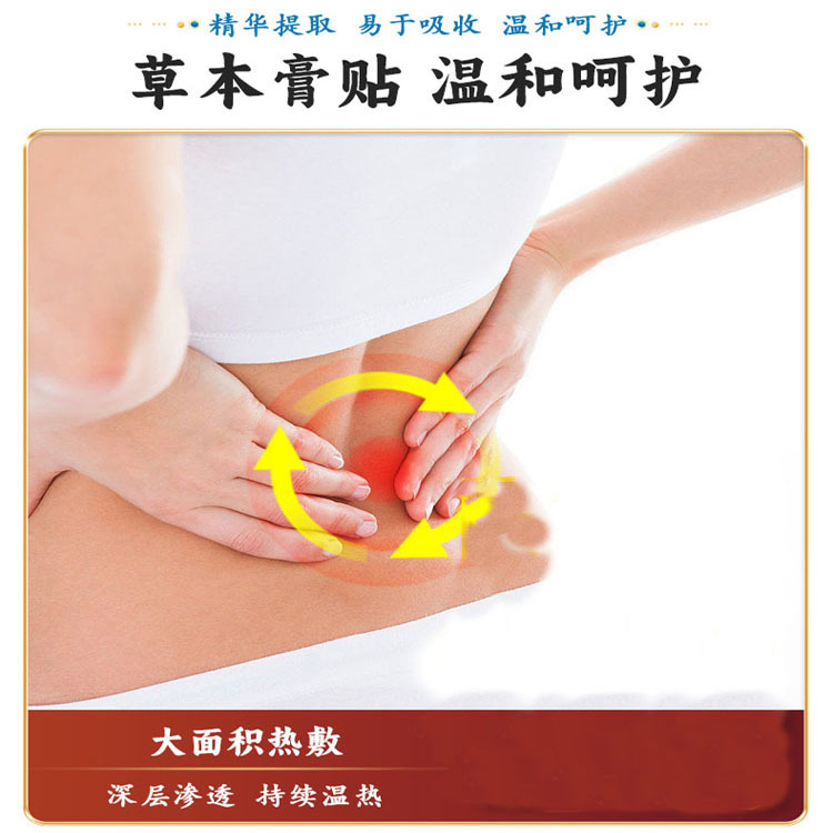 Lumbar disc herniation paste lumbar muscle strain lumbar paste bone joint paste type plaster factory delivery