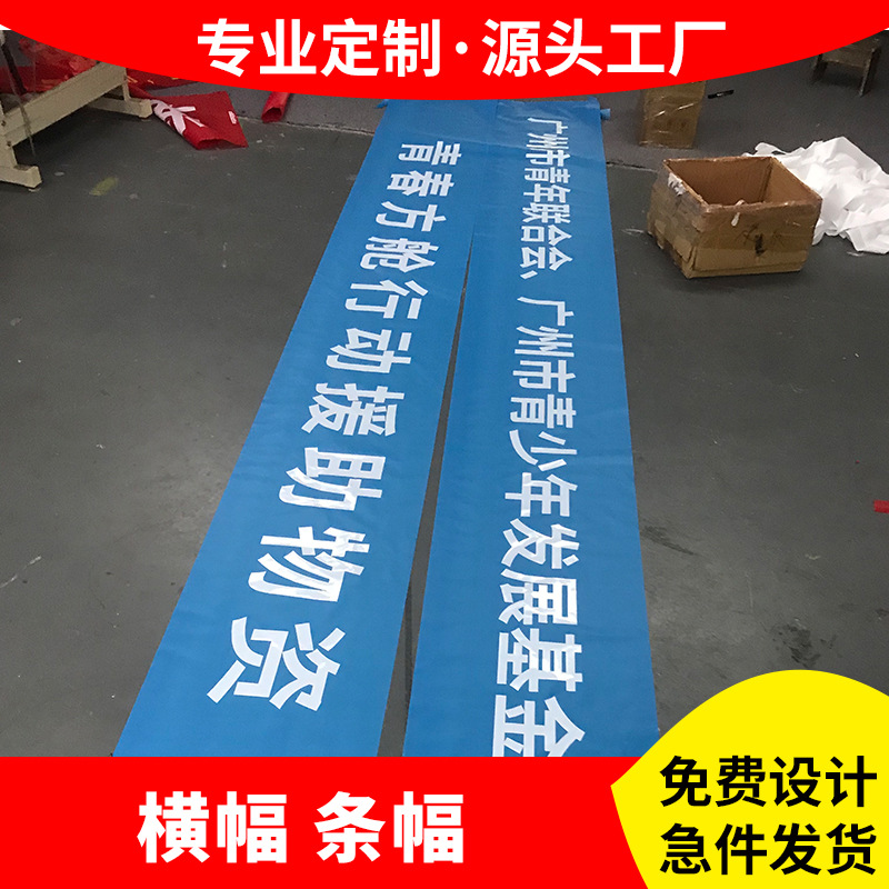 Advertising Banner Colorful Banner Customization Opening Graduation Wedding Red Slogan Printing Banner Wholesale