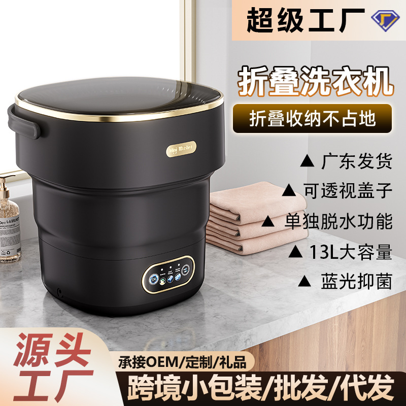 Стиральная машина для нижнего белья 13L, с отжимом, большая емкость, портативная, складная