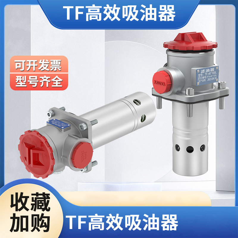 Гидравлический фильтр всасывания Tfx25/40/63 самозакрывающийся гидравлический масляный фильтр высоконапорный промышленный шаровой клапан