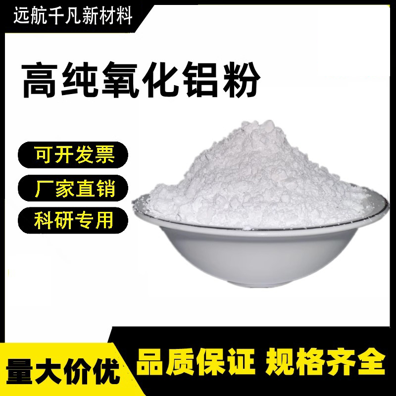 1250 Mesh/10 Micron High Temperature Calcined Alumina Powder Active Alumina Powder Ceramic Polishing Special