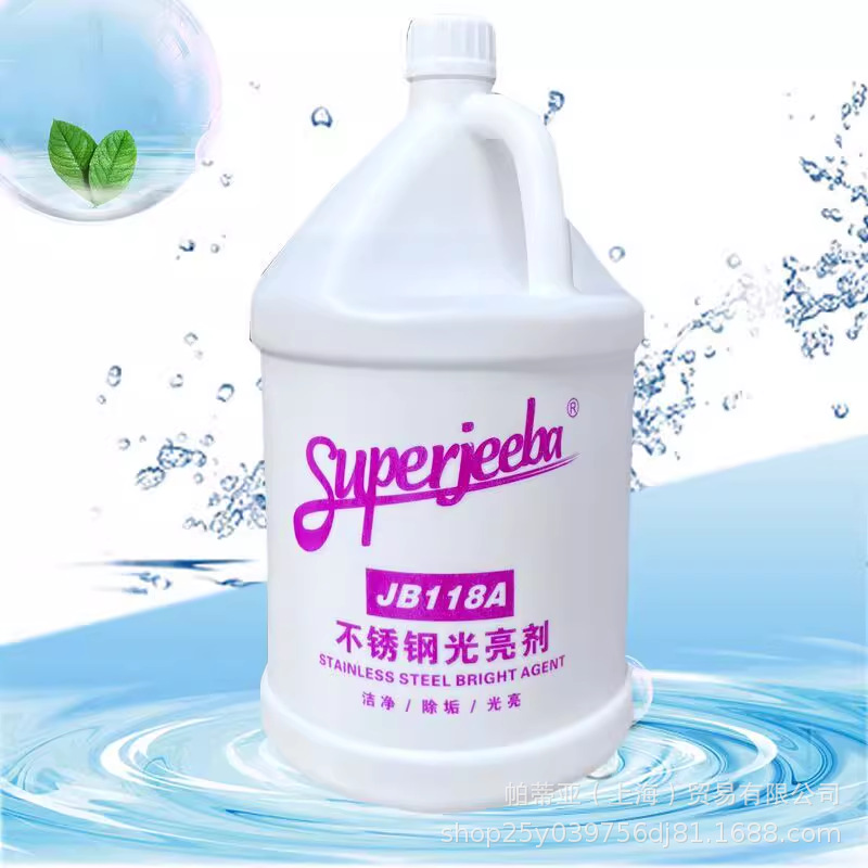 Baiyun JB118A stainless steel cleaner elevator oiling cleaning care agent detergent brightener 3.8L