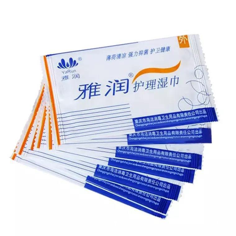 Yarun Jieyin Care Wipes Men's Hygienic Cleaning and Lubricating Single Piece Sentiment Adult Products Gift