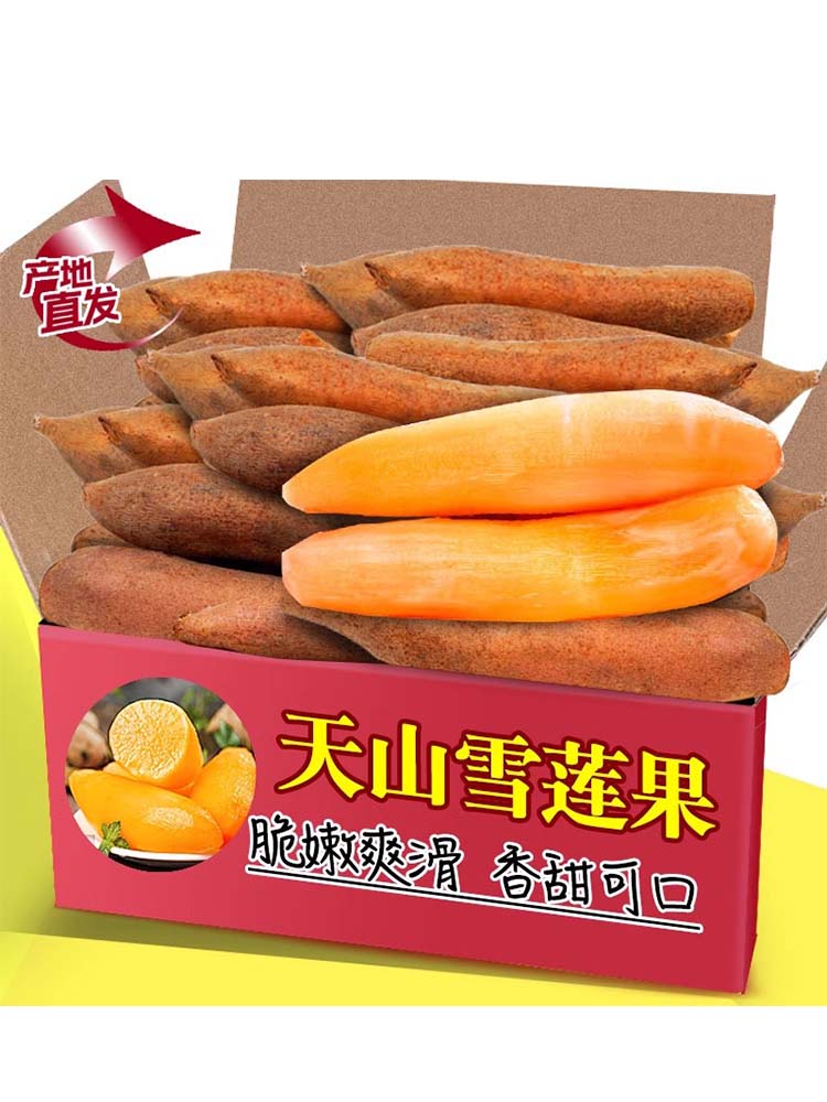 Фрукты снежного лотоса Тяньшань из Юньнани 6кг свежие сезонные фрукты красное сердце желтое сердце для беременных специальная полная коробка бесплатная доставка
