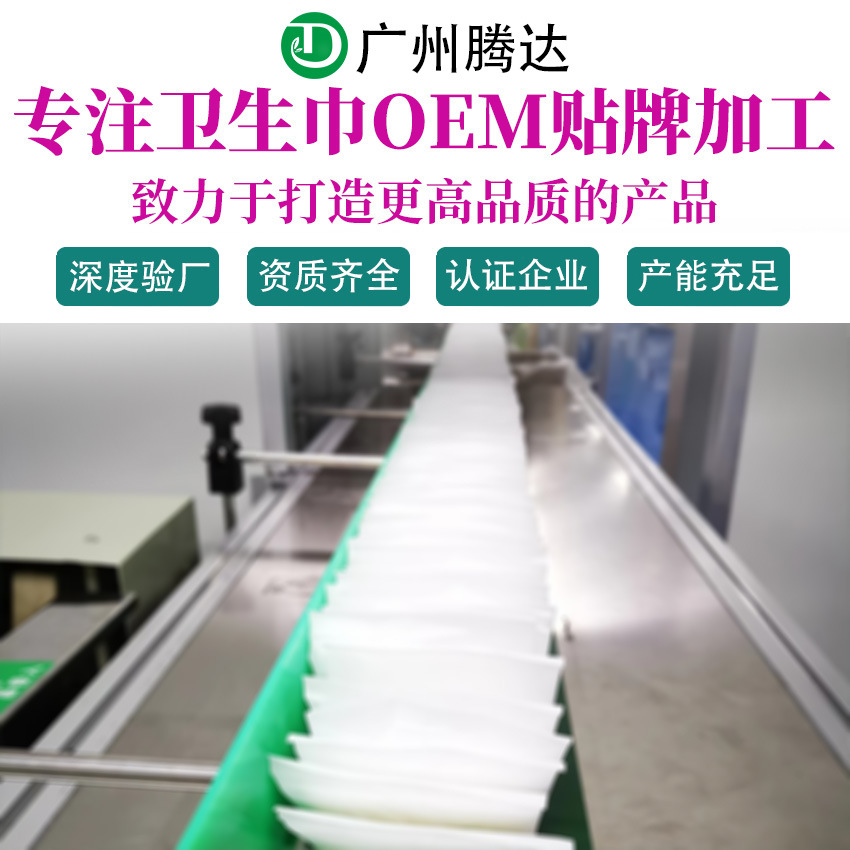 Sanitary Napkin Oem Processing Large Suction Volume Water Absorption Factor Compound Core Dry and Non-Reflection Source Factory Leak-Proof