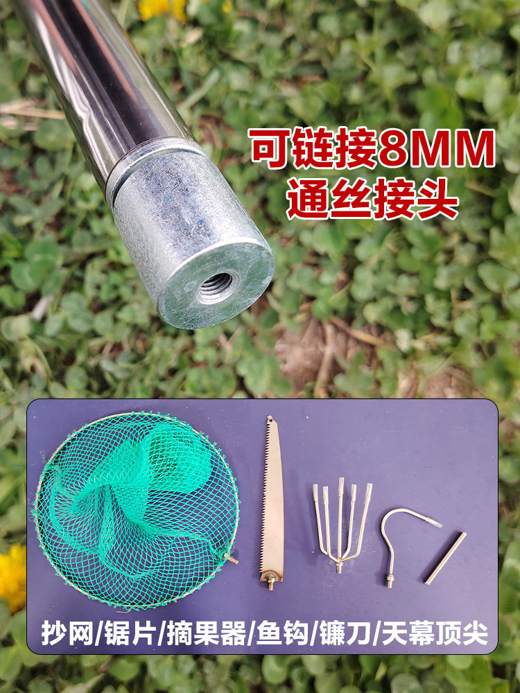 Stainless Steel Mesh Rod Super Hard Mesh Rod Thickened Fishing Mesh Rod Fruit Picking Rod Harpoon Rod Splice Long Rod
