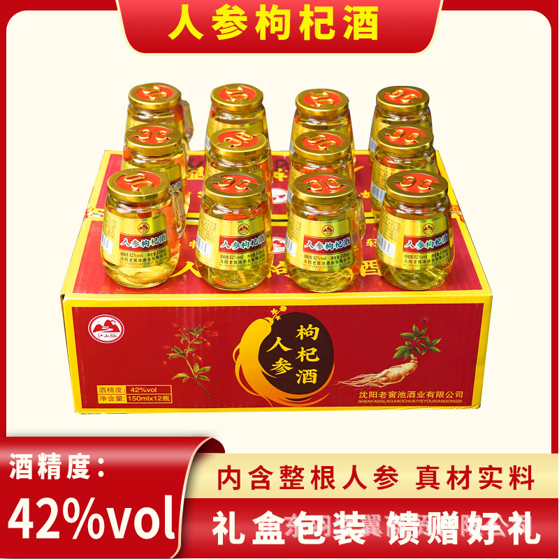 Liquor ginseng medlar wine 42 degree gift box ginseng wine gift wine whole box wholesale a generation of hair