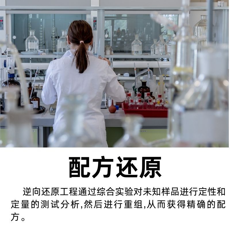 Compound Ammonia Water Ingredient Analysis Formula Restoration Chemical Liquid Detection Group Identification Content Ratio Analysis Chemical Test