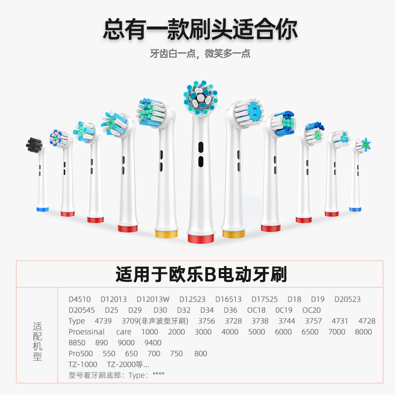 No Infringement Suitable for Oralb Oral B Series Oralbi Electric Toothbrush Head Wholesale Source Manufacturer Dropshipping