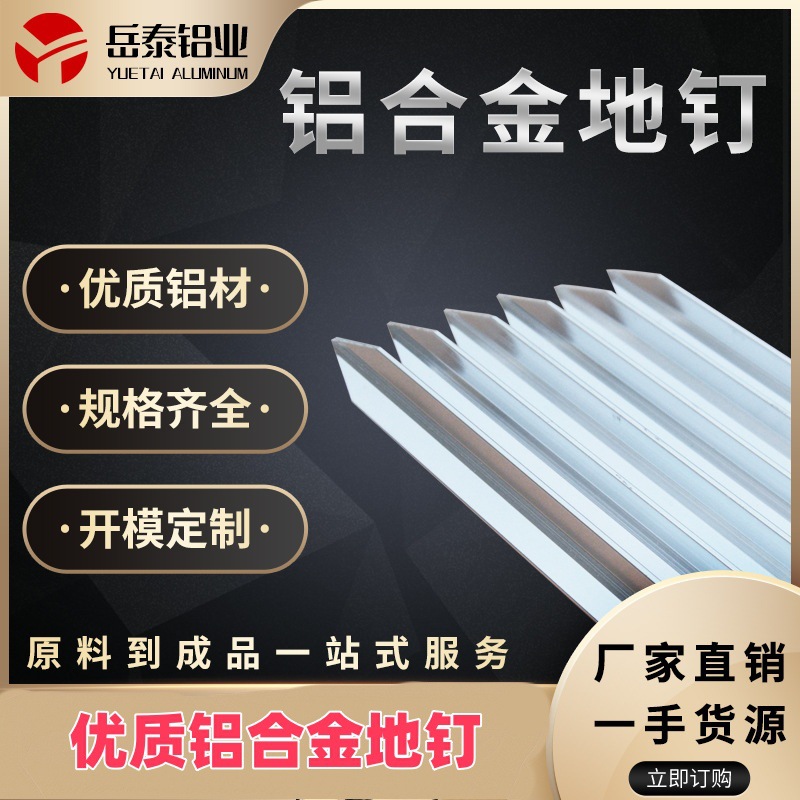 Factory Direct Sales Outdoor Tent Canopy Accessories with Eyelets, Triangular Hexagonal Aluminum Alloy Ground Pegs, Question Mark-Shaped Round Ground Pegs