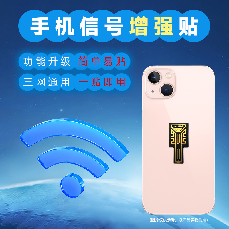 Temu Tuopin Mobile Phone Signal Enhancement Sticker Three Netcom Portable Convenient Signal Amplification Sticker Sp-11Pro Signal Sticker