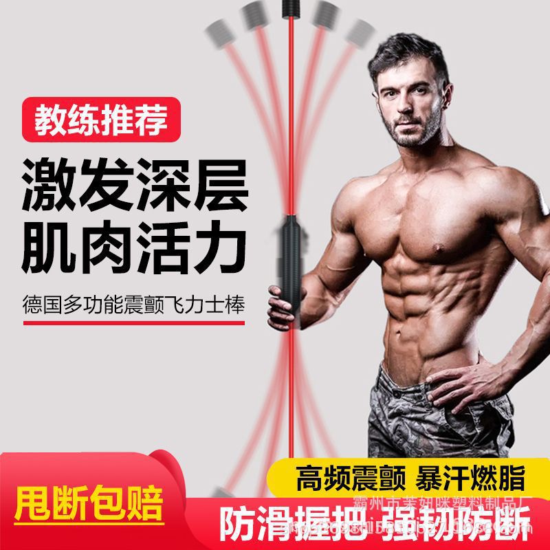 Оптовая продажа эластичной палки Feilux для тренировки мышц, многофункциональная, удлиненная, прочная палка для фитнеса
