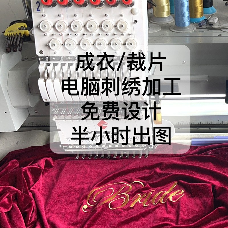 Одежда, вышивка, персонализированная настройка, халат, ночная рубашка, пижамы, готовая одежда, компьютерная вышивка