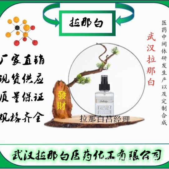 1,1,2,2- Tetrafluoroethyle Isopropyl Ether 757-11-9 1- Isopropoxy-1,1,2,2- Tetrafluoroethane
