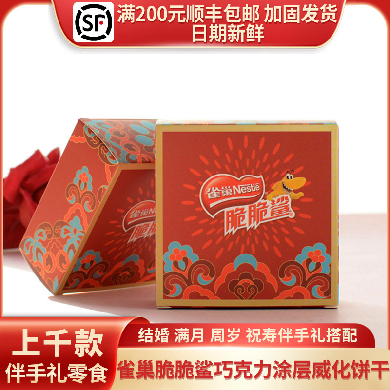 Хрустящие вафли с шоколадом, подарки на свадьбу и день рождения 2/4 упаковки