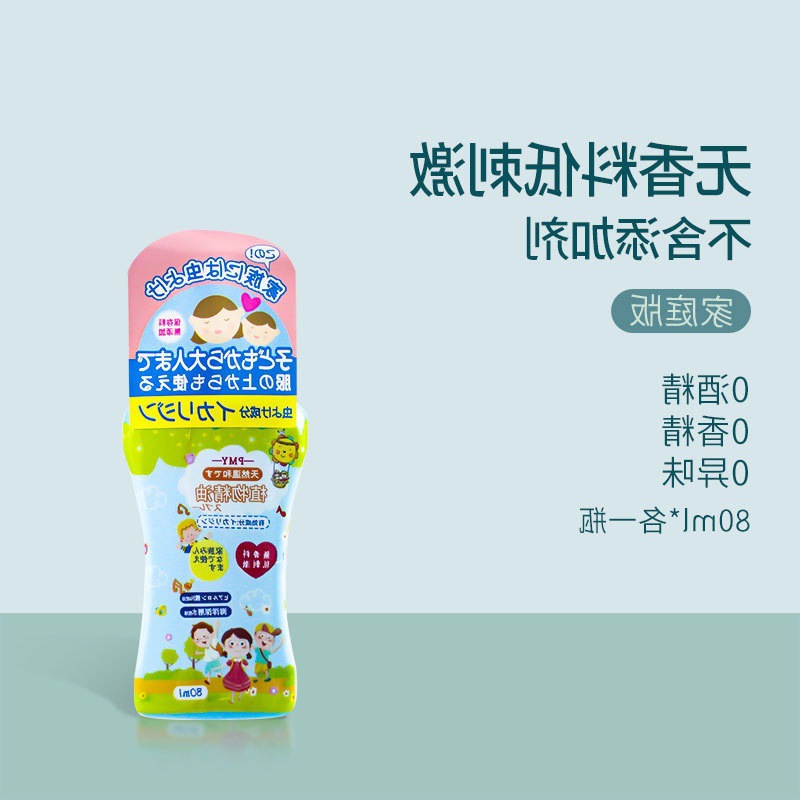 спрей от комаров PMY для взрослых, беременных женщин и детей, подходит для использования на улице, портативный спрей от комаров, жидкость от комаров