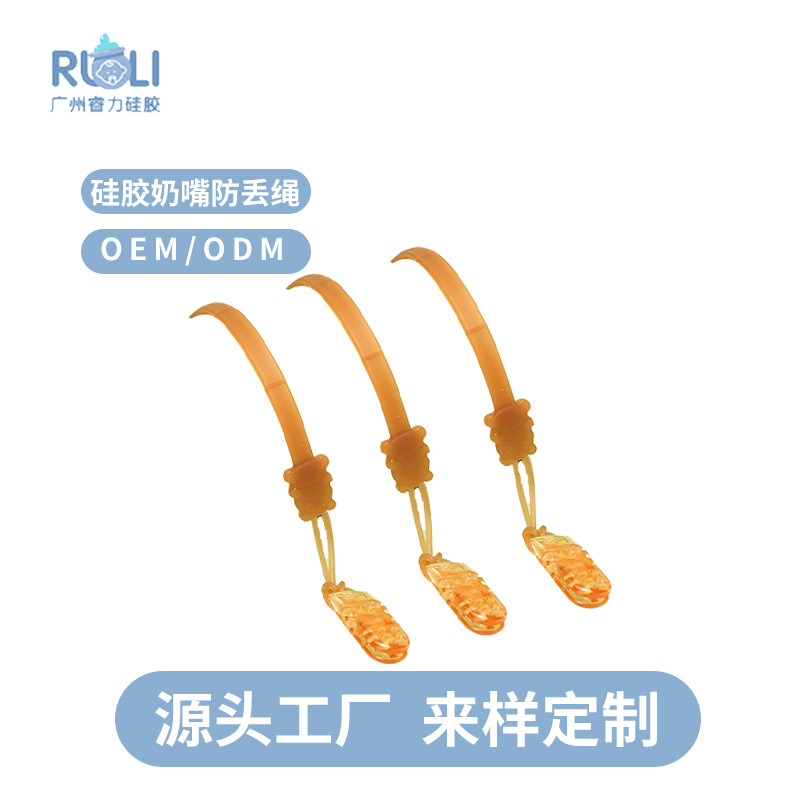 Индивидуальный силиконовый противопотерянный шнурок для соски с круглой головой, держатель игрушки, цепочка для прорезывателя