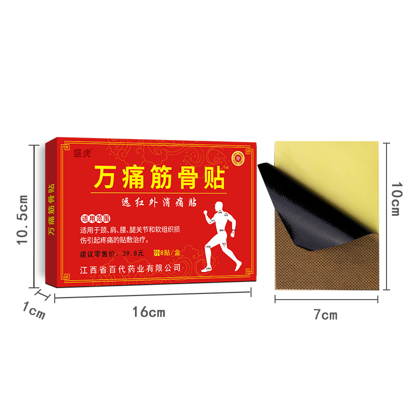 Shenghu Wan Tong Jujue Plaster Patch Source Manufacturer Wholesale Processing Cervical Patch Joint Patch Waist and Leg Pain Penetrating Bone Plaster