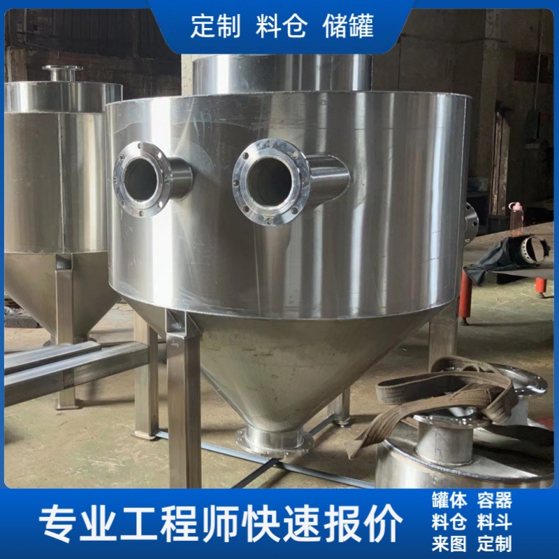 Non-standard stainless steel storage tank movable powder particle silo grain storage silo processing container vacuum tank