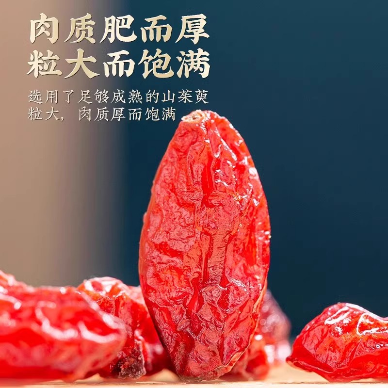 Traditional Chinese Medicine Cornus officinalis Jujube Skin Substitute Tea Substitute Tea Drink