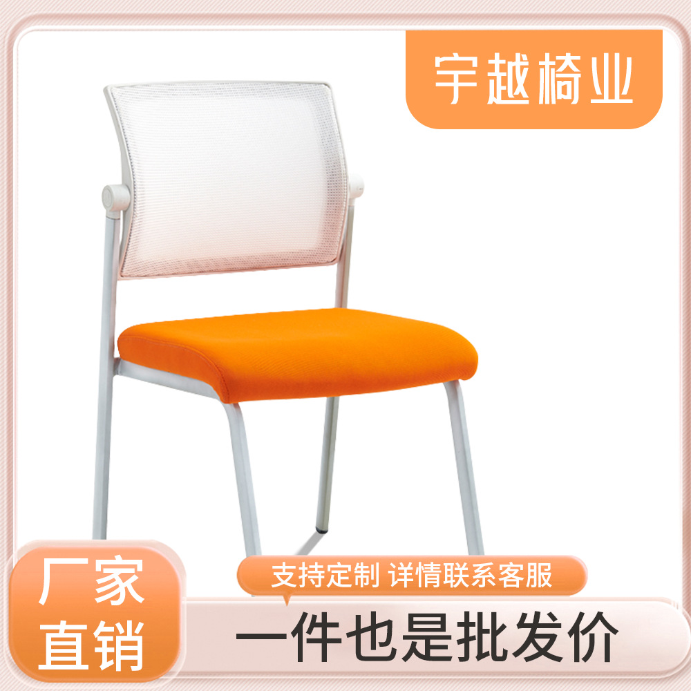 Офисное кресло для сотрудников, без подлокотников, учебное кресло, переговорное кресло, эргономичное компьютерное кресло