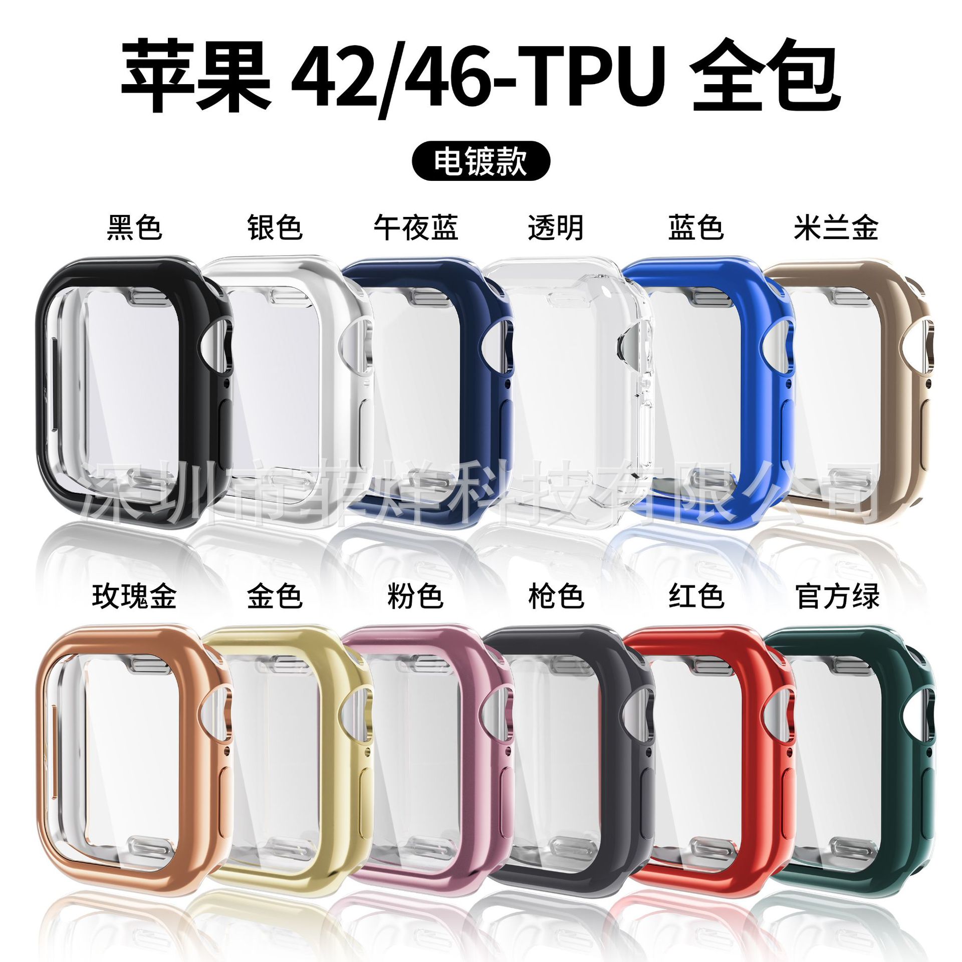 Suitable for S11 Apple Watch Case, Apple Iwatch10 Protective Case, Tpu Soft Shell, Apple Watch Protective Case