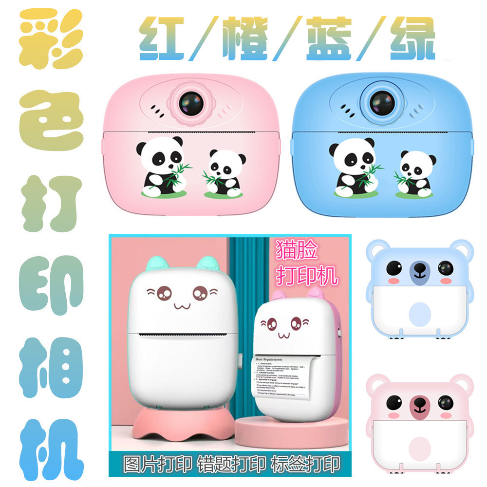Новая цветная камера высокой четкости, детская моментальная камера, делает и печатает фотографии мгновенно, может делать селфи Y60Y70Y80