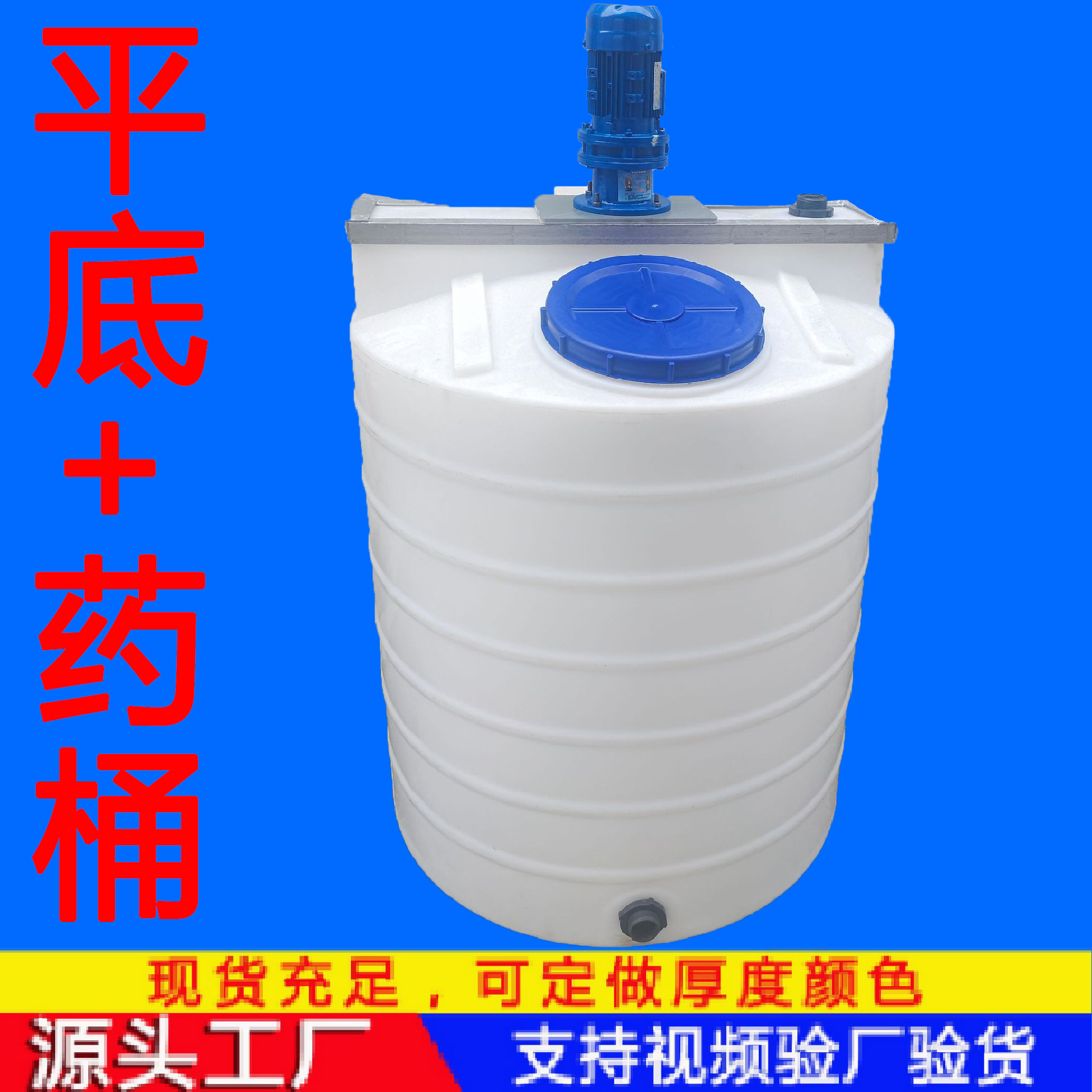 Пластиковый смешивающий бочонок 1 тонна 2 тонны 3 тонны 5 тонн кислотостойкий и щелочестойкий дозирующий ящик для водоочистки измерительный бочонок для растворения смешивающий бак