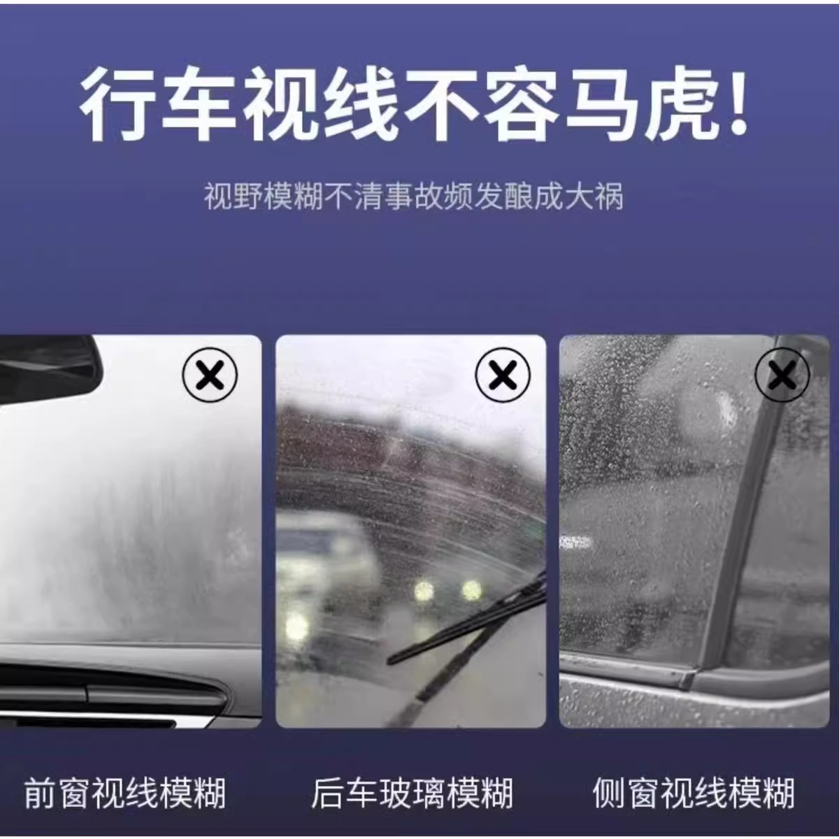 Automobile glass anti-fogging agent rearview mirror rainproof agent window glass spray front gear film car window defogging rainproof
