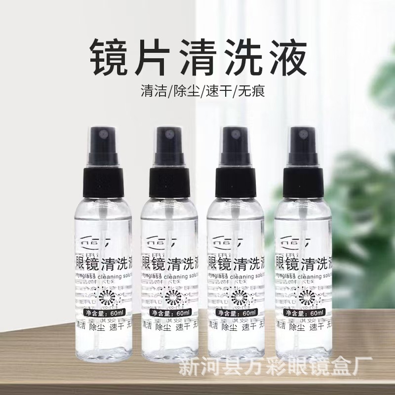 Color bottle 60ML screen care solution glasses cleaning liquid lens cleaning agent glasses cleaner can print LOGO