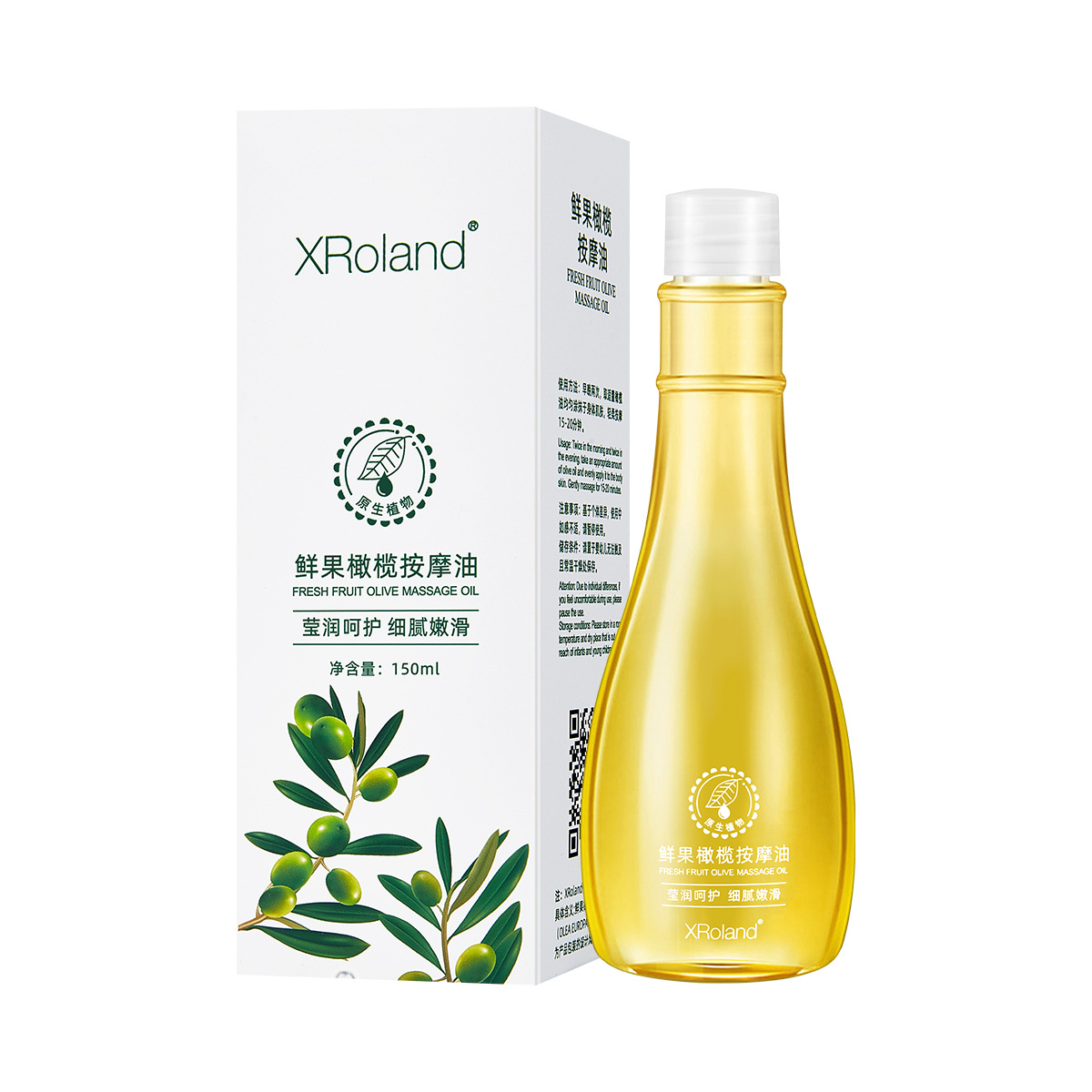 Xroland Xuan Roland Olive Fresh Fruit Massage Oil Skin Care Essential Oil Olive Oil Wholesale Dropshipping X404